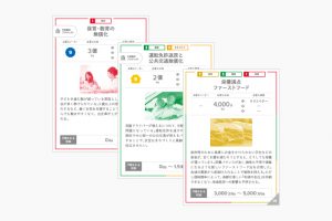 まちを彩る具体的なアクション